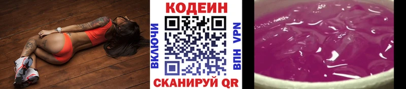 Кодеин Purple Drank  KRAKEN зеркало  Верещагино  shop клад  купить  