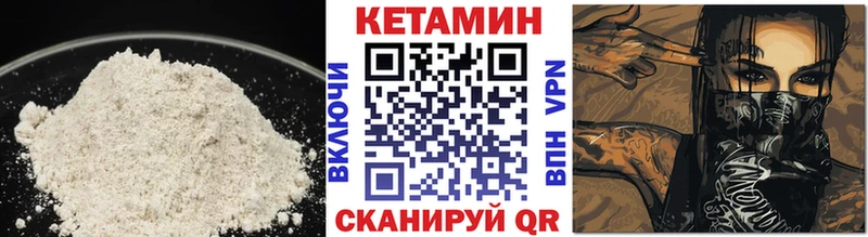 КЕТАМИН ketamine Верещагино